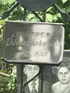 Захоронение ID 1268333