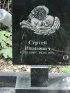 Захоронение ID 1268345