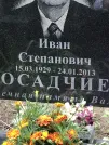 Захоронение ID 1268349