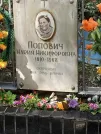 Захоронение ID 1268357
