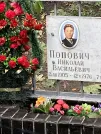 Захоронение ID 1268368