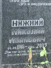 Захоронение ID 1268385
