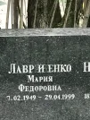 Захоронение ID 1268395