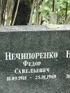Захоронение ID 1268397