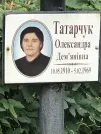 Захоронение ID 1268402