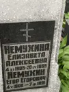 Захоронение ID 1268408