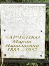 Захоронение ID 1268422