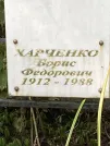 Захоронение ID 1268425