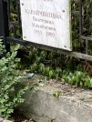 Захоронение ID 1268432