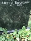 Захоронение ID 1268434