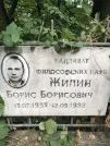 Захоронение ID 1268440