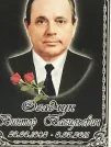 Захоронение ID 1268456