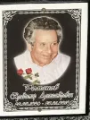 Захоронение ID 1268470
