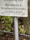 Захоронение ID 1268472