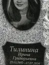Захоронение ID 1268489