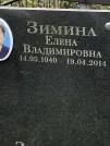 Захоронение ID 1268499