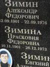 Захоронение ID 1268507