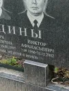 Захоронение ID 1268512
