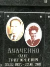 Захоронение ID 1268528