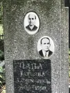 Захоронение ID 1268539