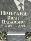 Захоронение ID 1268542