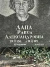 Захоронение ID 1268550