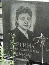 Захоронение ID 1257412