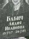 Захоронение ID 1268553