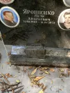 Захоронение ID 1268560