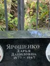Захоронение ID 1268562