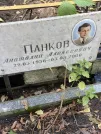 Захоронение ID 1268567
