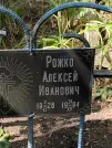 Захоронение ID 1268581
