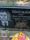 Захоронение ID 1268597