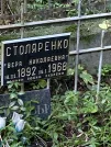 Захоронение ID 1268613