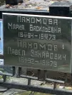 Захоронение ID 1268628