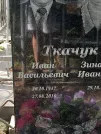 Захоронение ID 1268703