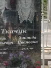 Захоронение ID 1268706