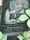 Захоронение ID 1268751