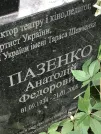 Захоронение ID 1268756