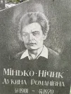 Захоронение ID 1268770