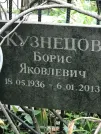 Захоронение ID 1268804