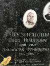 Захоронение ID 1268810