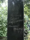 Захоронение ID 1268827