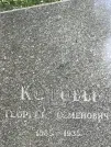 Захоронение ID 1268830