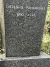 Захоронение ID 1268837