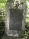 Захоронение ID 1258523