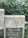 Захоронение ID 1258138