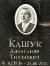 Захоронение ID 1269511