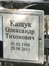 Захоронение ID 1269515