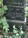 Захоронение ID 1258535